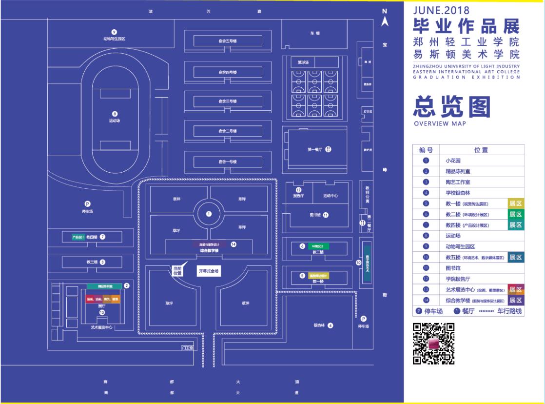 2018届毕业设计作品展邀请函
