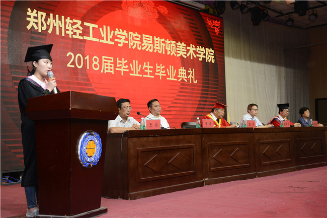 我院举行2018届学生毕业典礼 我院举行2018届学生毕业典礼