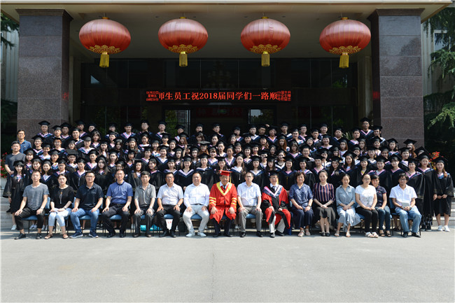 我院举行2018届学生毕业典礼 我院举行2018届学生毕业典礼