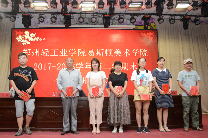 我院召开2017—2018学年第二学期期末教职工大会 我院召开2017—2018学年第二学期期末教职工大会