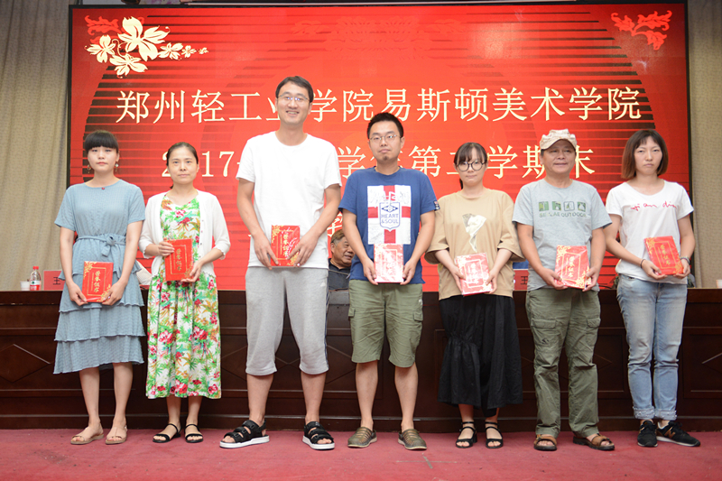 我院召开2017—2018学年第二学期期末教职工大会 我院召开2017—2018学年第二学期期末教职工大会
