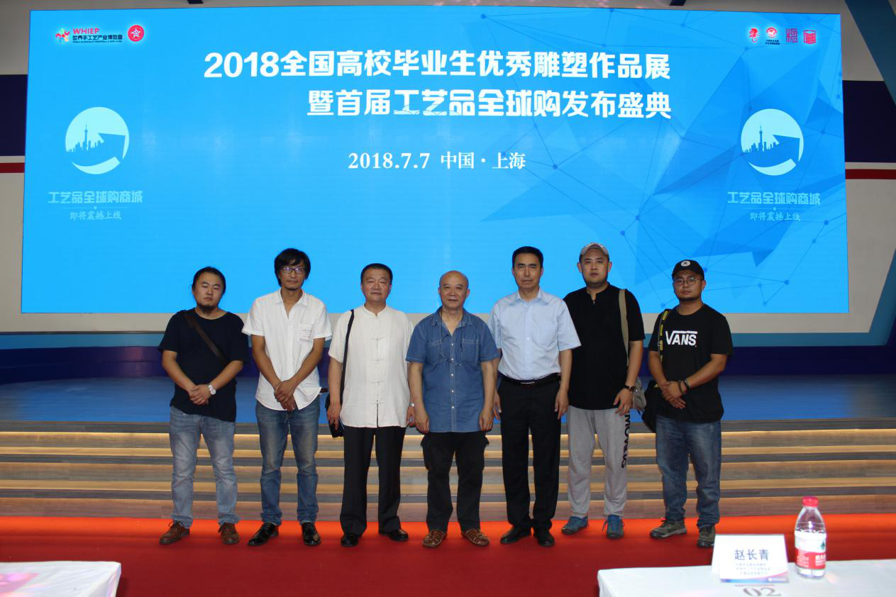 石品院长等参加“2018第十三届全国高校毕业生优秀雕塑作品展暨全国艺术高校雕塑教学研讨会” 石品院长等参加“2018第十三届全国高校毕业生优秀雕塑作品展暨全国艺术高校雕塑教学研讨会”