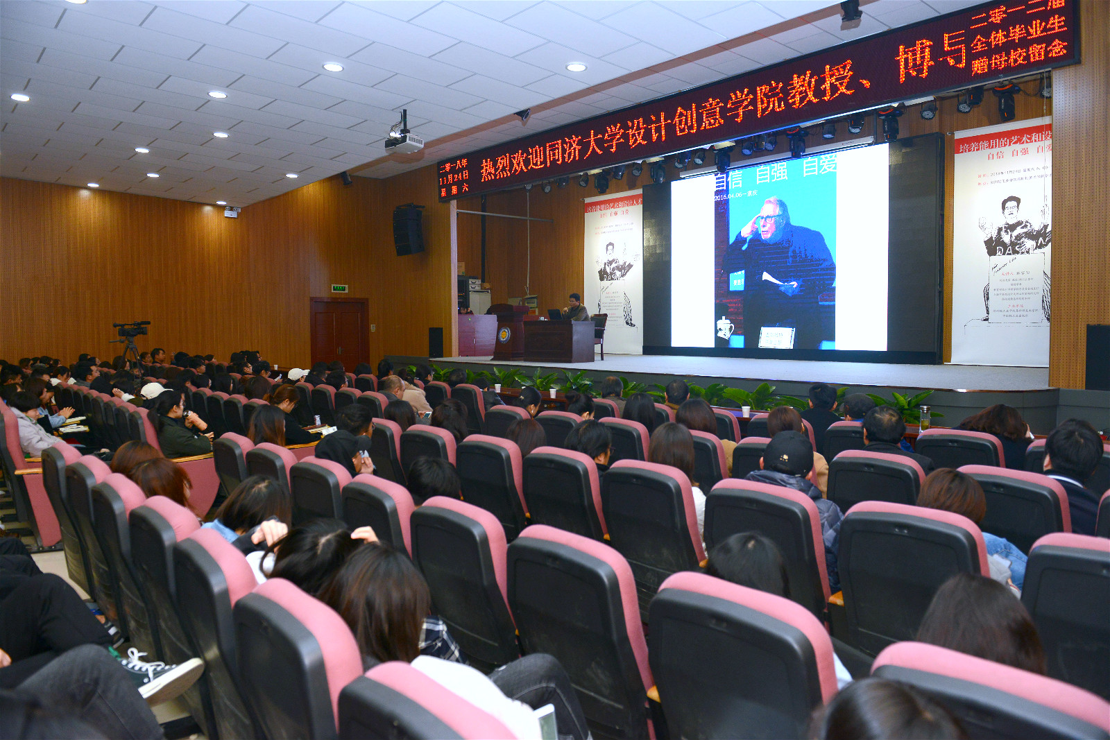 教育部高等学校设计学类专业教学指导委员会副主任林家阳教授 到我院指导讲学 教育部高等学校设计学类专业教学指导委员会副主任林家阳教授 到我院指导讲学