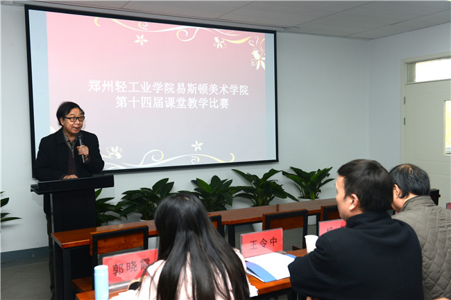 我院第十四届青年教师课堂教学比赛精彩呈现 我院第十四届青年教师课堂教学比赛精彩呈现