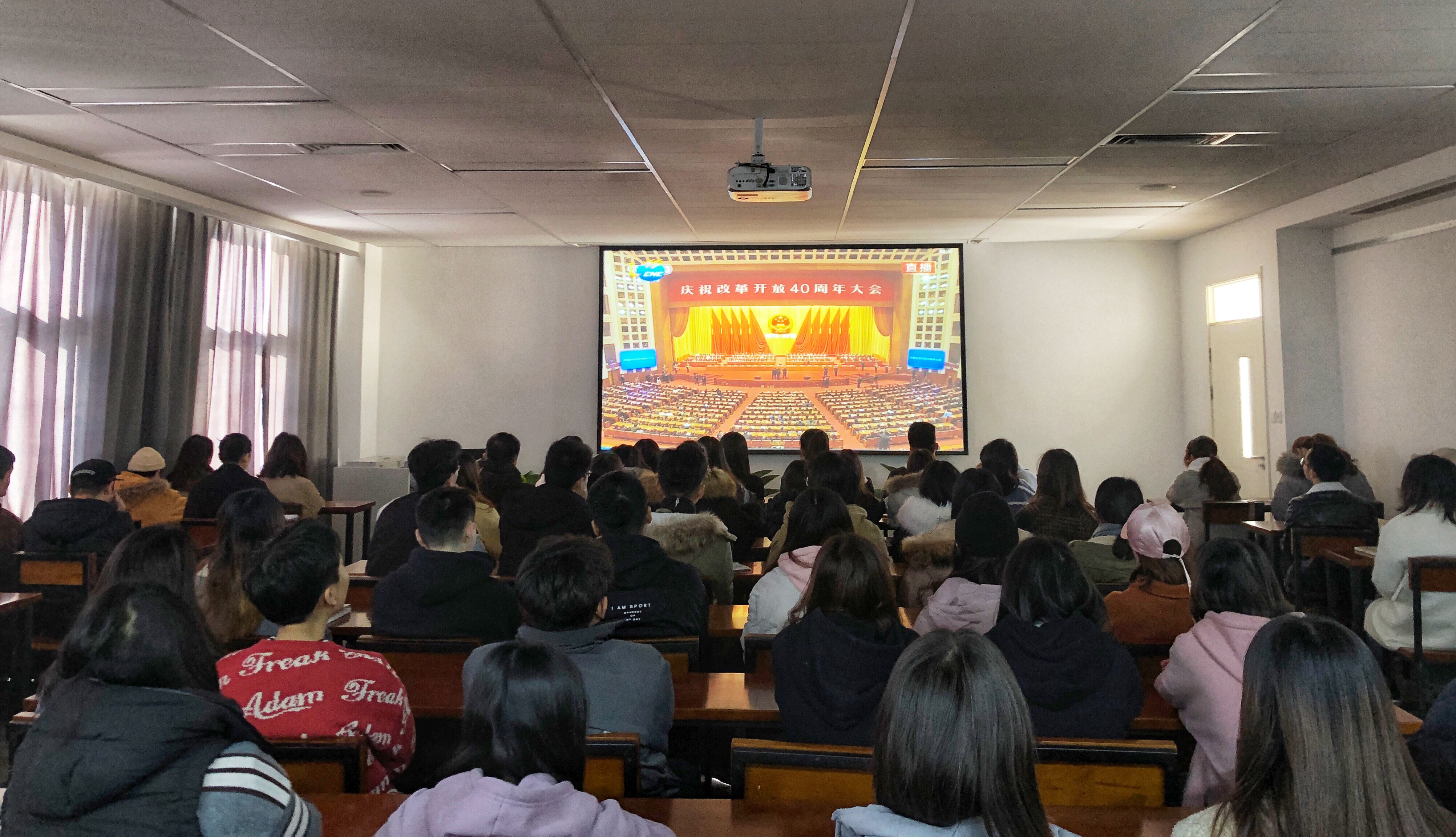 我院组织观看《庆祝改革开放40周年大会》 我院组织观看《庆祝改革开放40周年大会》