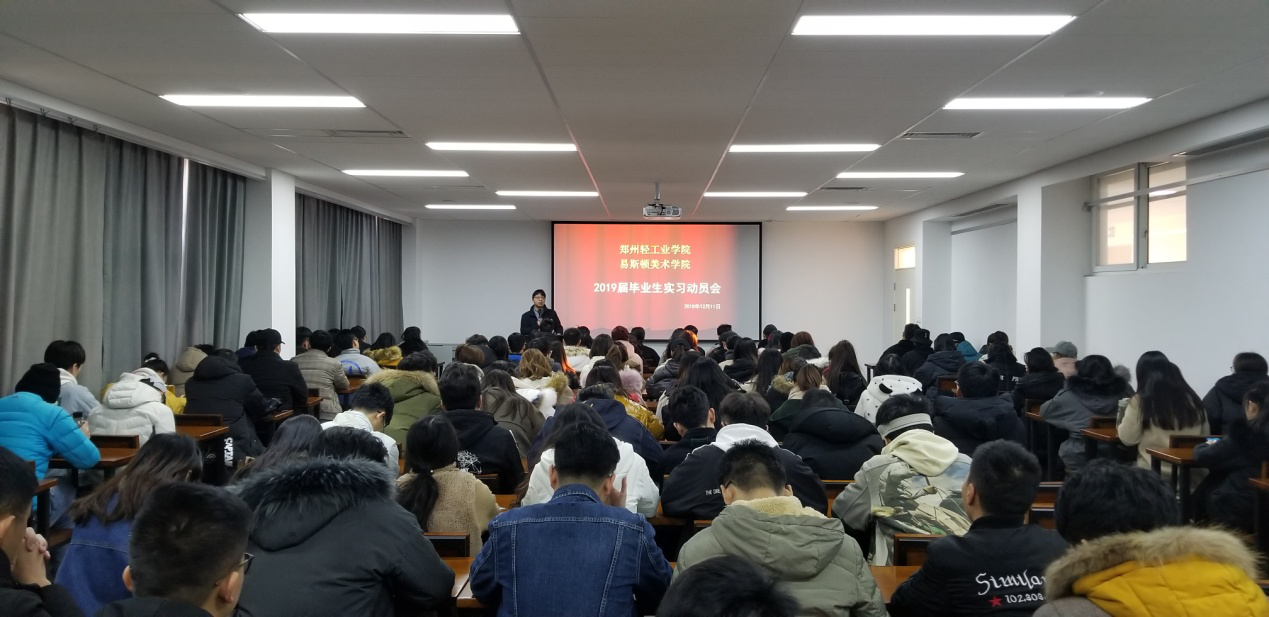 我院召开2019届毕业生实习动员大会 我院召开2019届毕业生实习动员大会