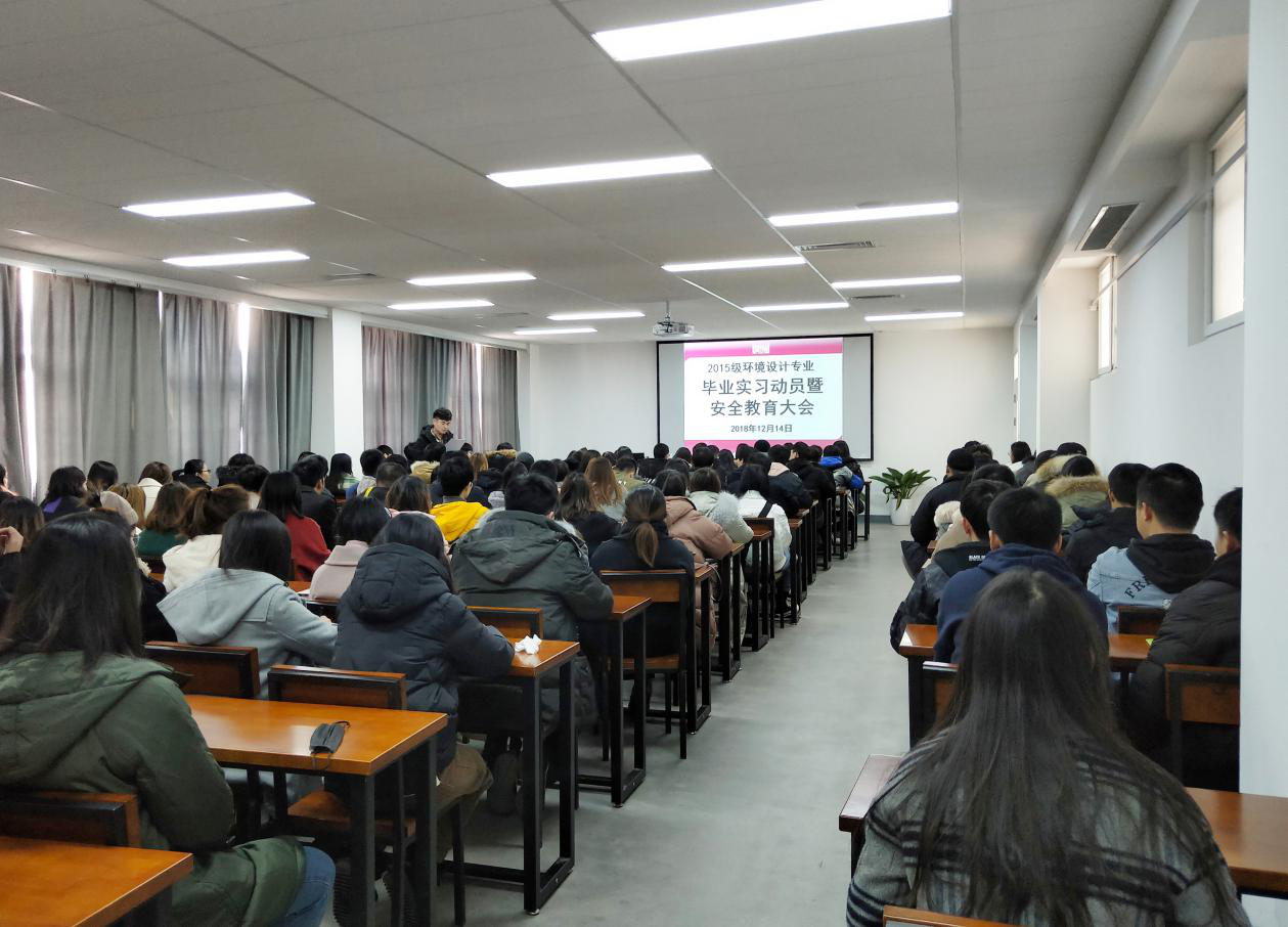 我院召开2019届毕业生实习动员大会 我院召开2019届毕业生实习动员大会