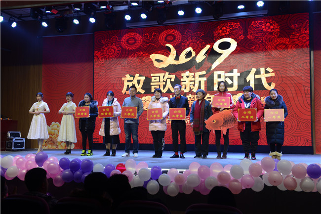 迎新年·放歌新时代 ——我院第五届教职工歌唱比赛精彩落幕 迎新年·放歌新时代 ——我院第五届教职工歌唱比赛精彩落幕
