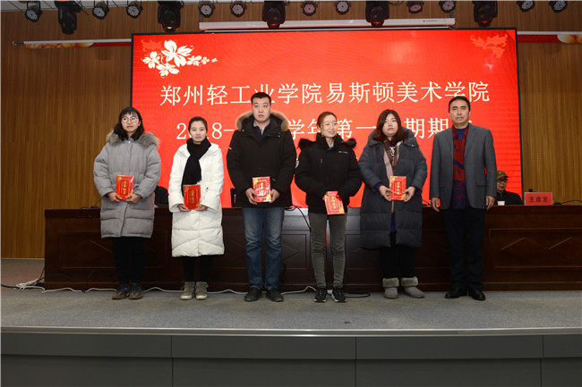 我院召开2018-2019学年第一学期期末全体教职工大会 我院召开2018-2019学年第一学期期末全体教职工大会
