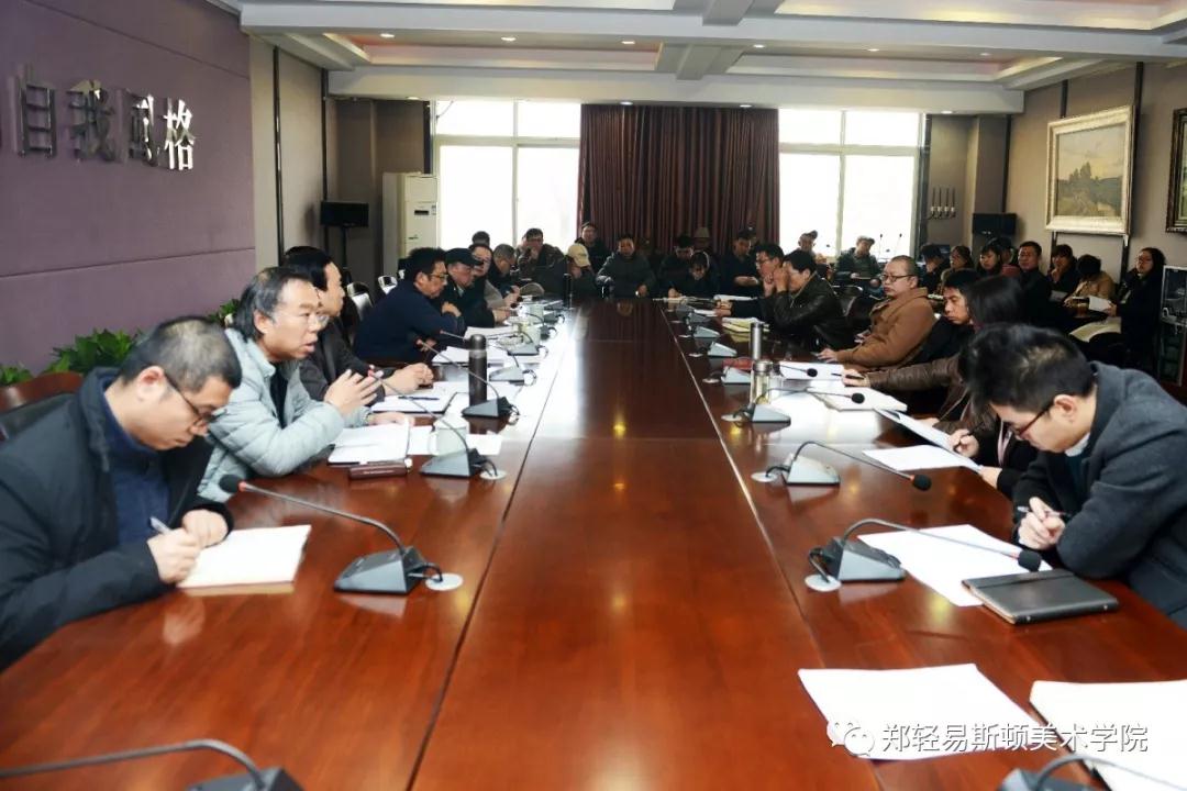 我院召开备战“第十三届全国美术作品展览”工作推进会 我院召开备战“第十三届全国美术作品展览”工作推进会