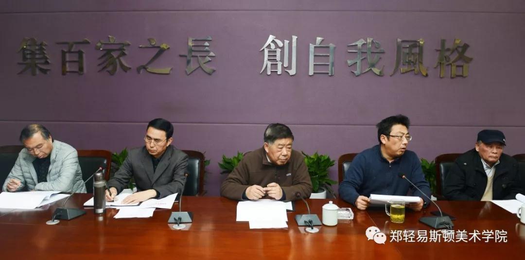 我院召开备战“第十三届全国美术作品展览”工作推进会 我院召开备战“第十三届全国美术作品展览”工作推进会