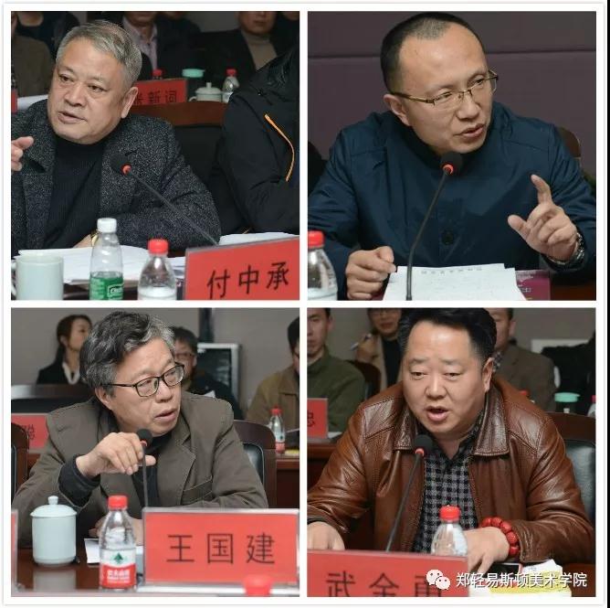 河南省教育界备战“全国第十三届美术作品展览” 工作推进会在我院召开