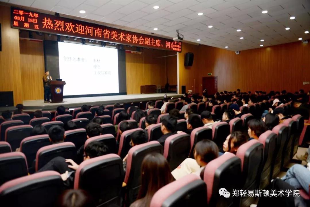 河南大学美术学院袁汝波教授到我院讲学 河南大学美术学院袁汝波教授到我院讲学