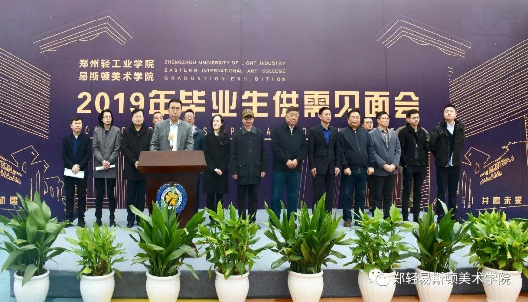 学子多年磨砺今试锋 校企共建平台助起航 ------我院圆满举办2019年毕业生供需见面会 学子多年磨砺今试锋 校企共建平台助起航 ------我院圆满举办2019年毕业生供需见面会