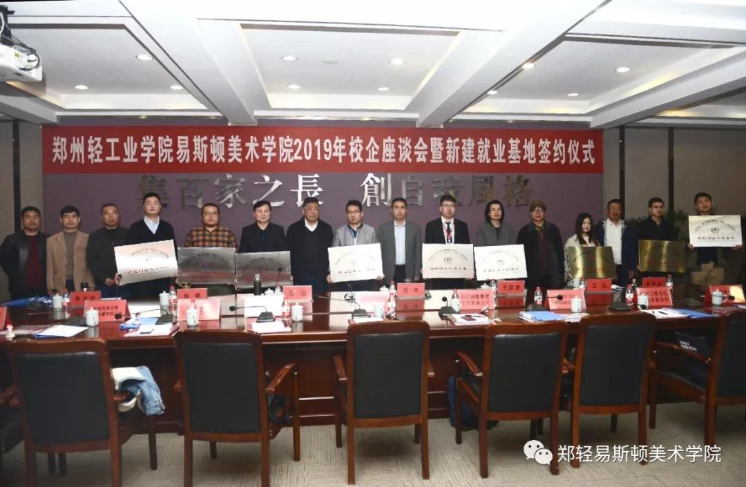 学子多年磨砺今试锋 校企共建平台助起航 ------我院圆满举办2019年毕业生供需见面会 学子多年磨砺今试锋 校企共建平台助起航 ------我院圆满举办2019年毕业生供需见面会