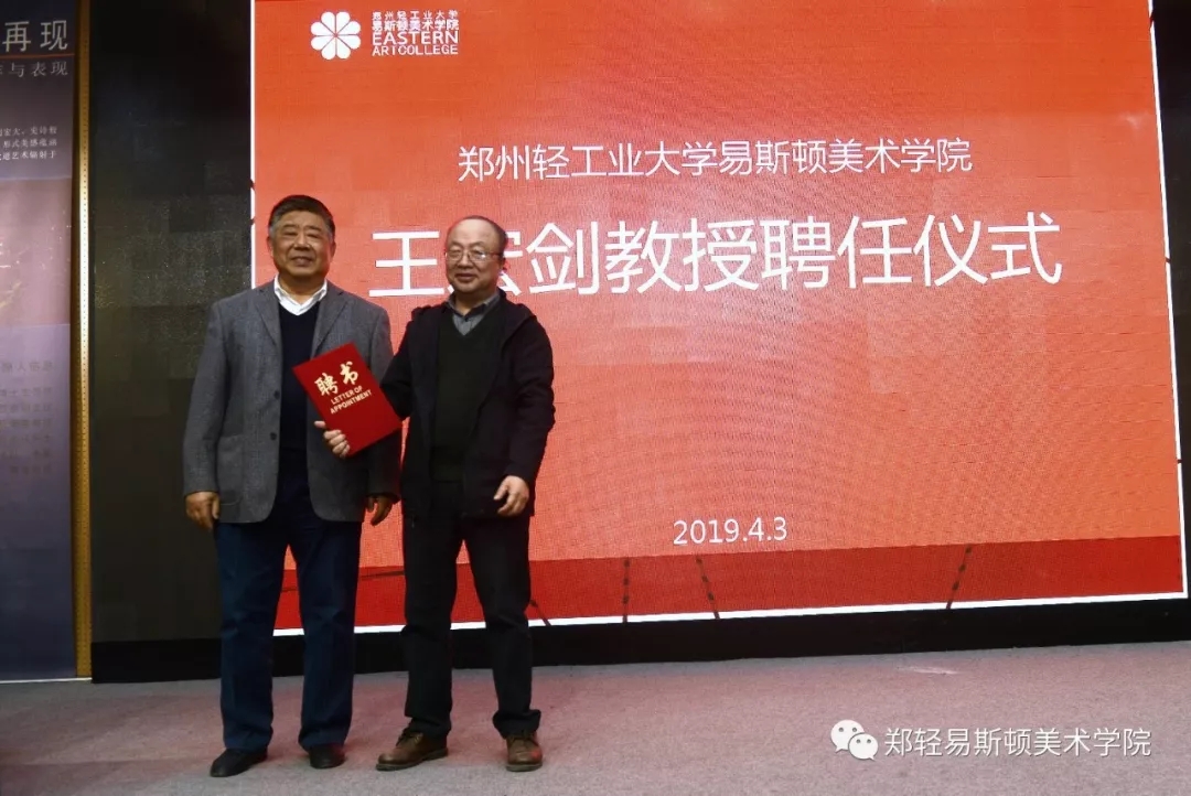 清华大学美术学院王宏剑教授应邀到我院讲学 清华大学美术学院王宏剑教授应邀到我院讲学