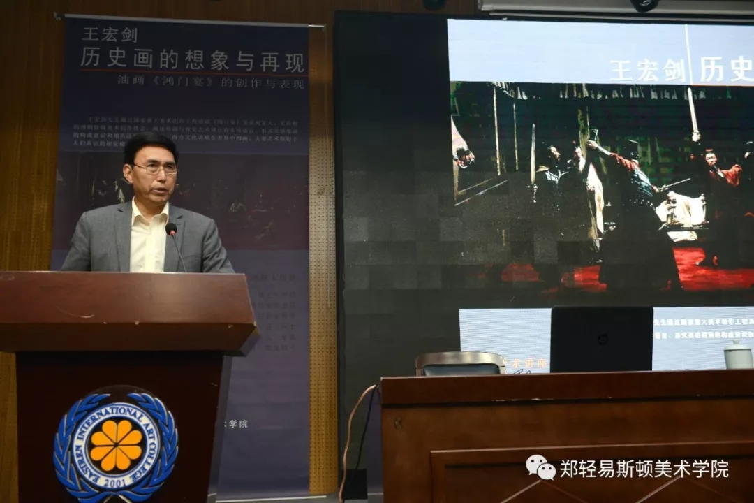 清华大学美术学院王宏剑教授应邀到我院讲学 清华大学美术学院王宏剑教授应邀到我院讲学