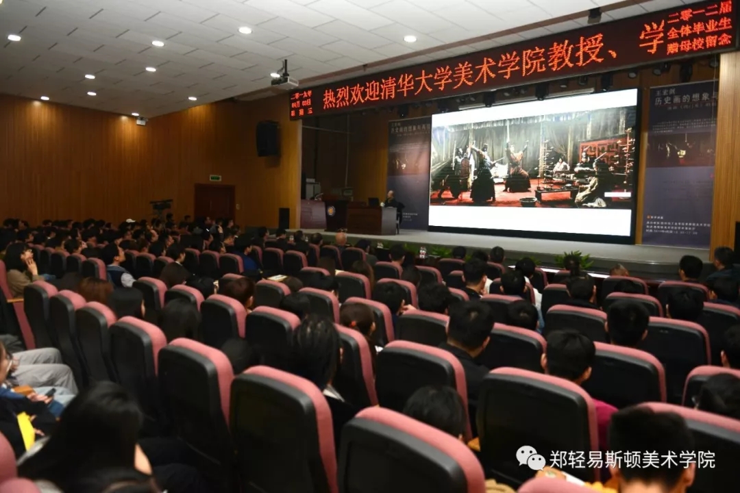 清华大学美术学院王宏剑教授应邀到我院讲学 清华大学美术学院王宏剑教授应邀到我院讲学