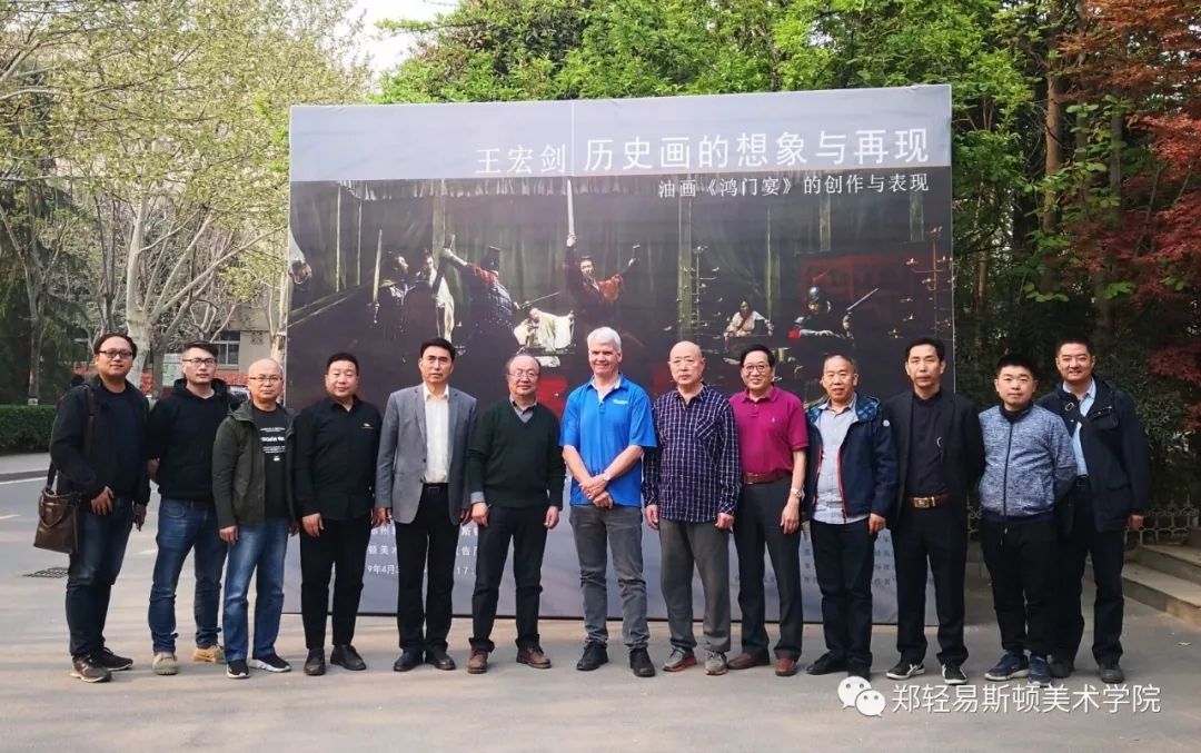 清华大学美术学院王宏剑教授应邀到我院讲学