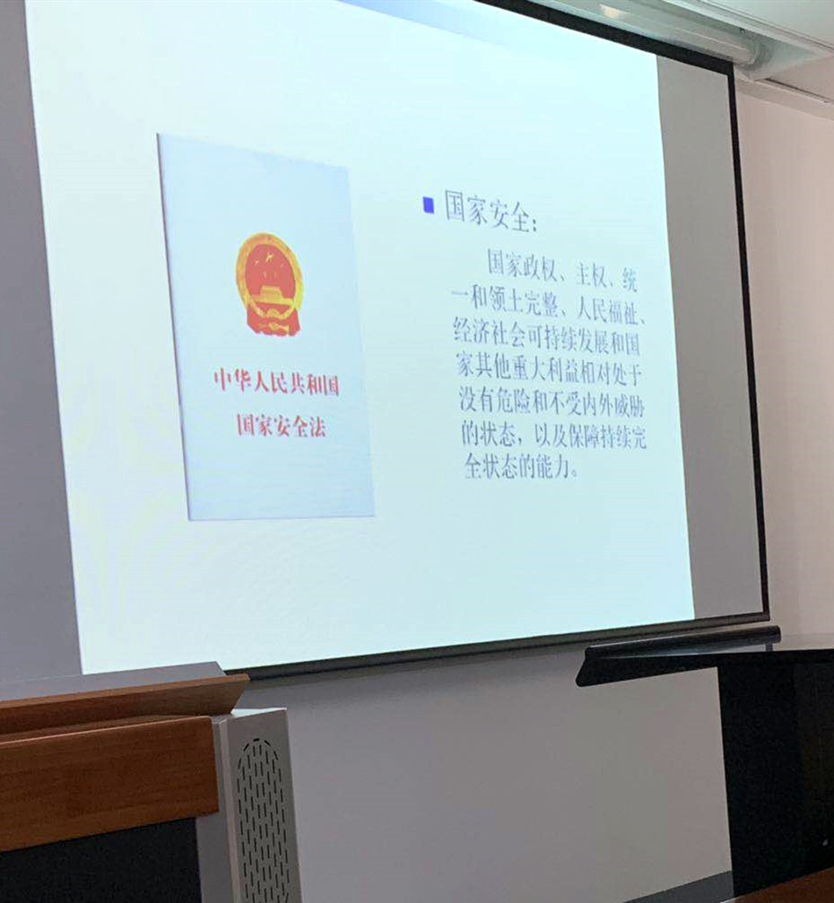 国家安全进校园