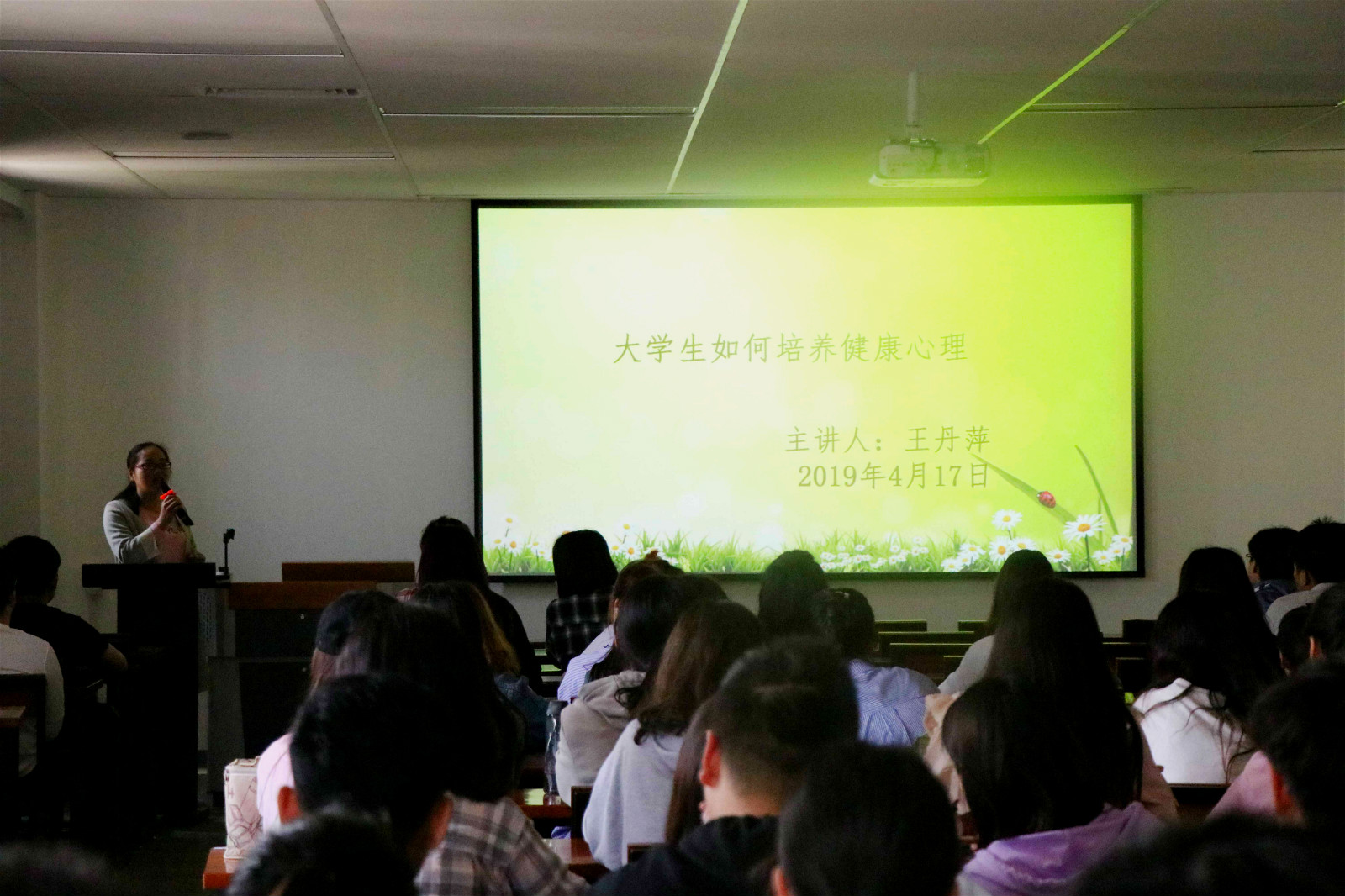 用内心的力量与美好相遇 ——我院举行2019年度心理健康教育周系列活动 用内心的力量与美好相遇 ——我院举行2019年度心理健康教育周系列活动