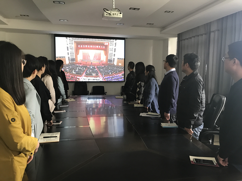 我院组织师生收看纪念五四运动100周年纪念大会直播 我院组织师生收看纪念五四运动100周年纪念大会直播