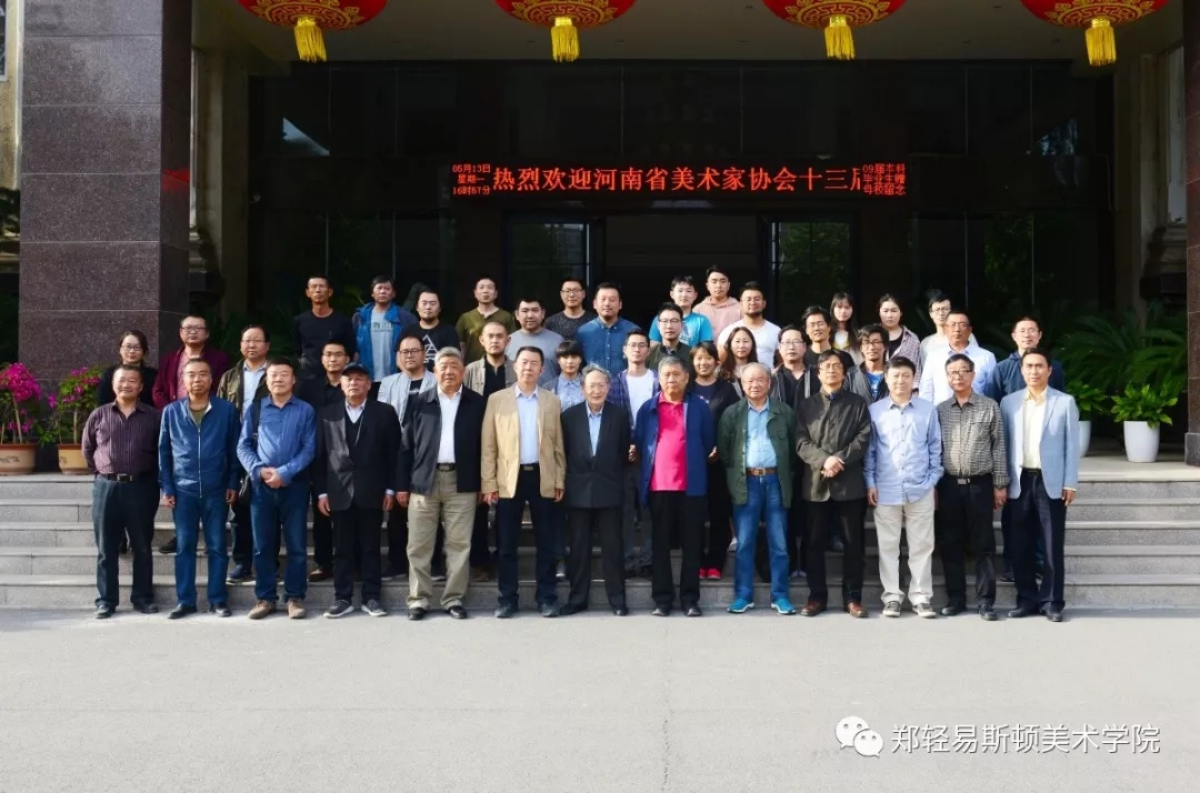 河南省美协专家团莅临我院指导备战第十三届全国美展工作 河南省美协专家团莅临我院指导备战第十三届全国美展工作