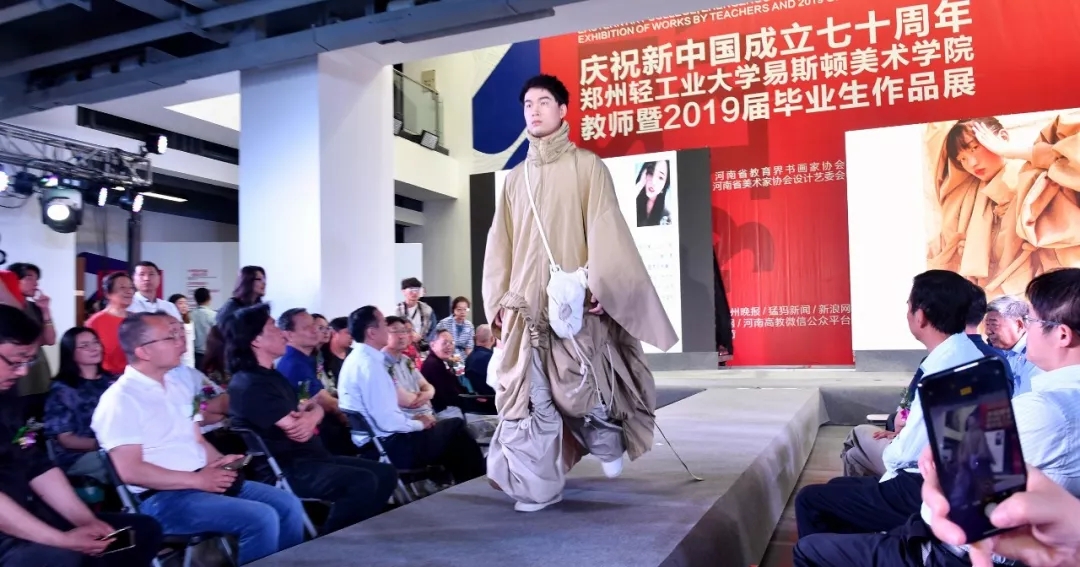 庆祝新中国成立70周年 郑州轻工业大学易斯顿美术学院教师暨2019届毕业生作品展隆重开幕 庆祝新中国成立70周年 郑州轻工业大学易斯顿美术学院教师暨2019届毕业生作品展隆重开幕