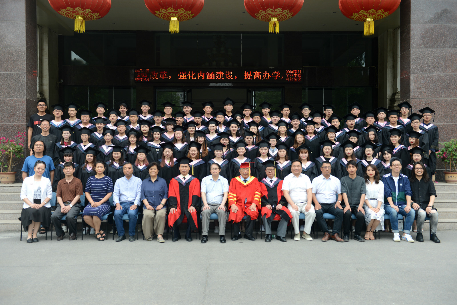 我院举行2019届毕业典礼 我院举行2019届毕业典礼