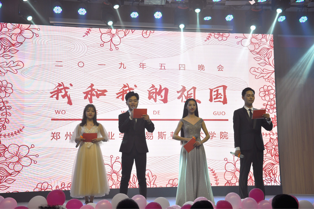 五月的鲜花 ——我院“青春心向党，建功新时代”主题宣传教育活动掠影