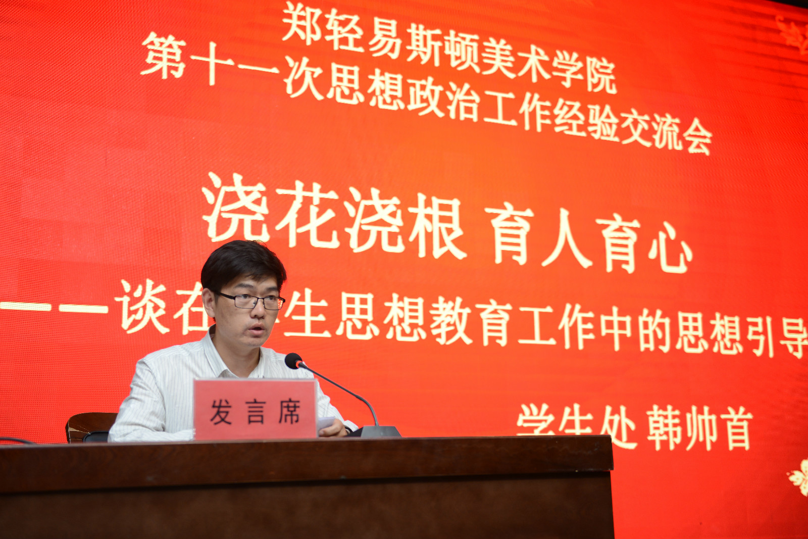 初心呼唤担当,使命引领未来 ——我院举行思政工作经验交流会 初心呼唤担当,使命引领未来 ——我院举行思政工作经验交流会
