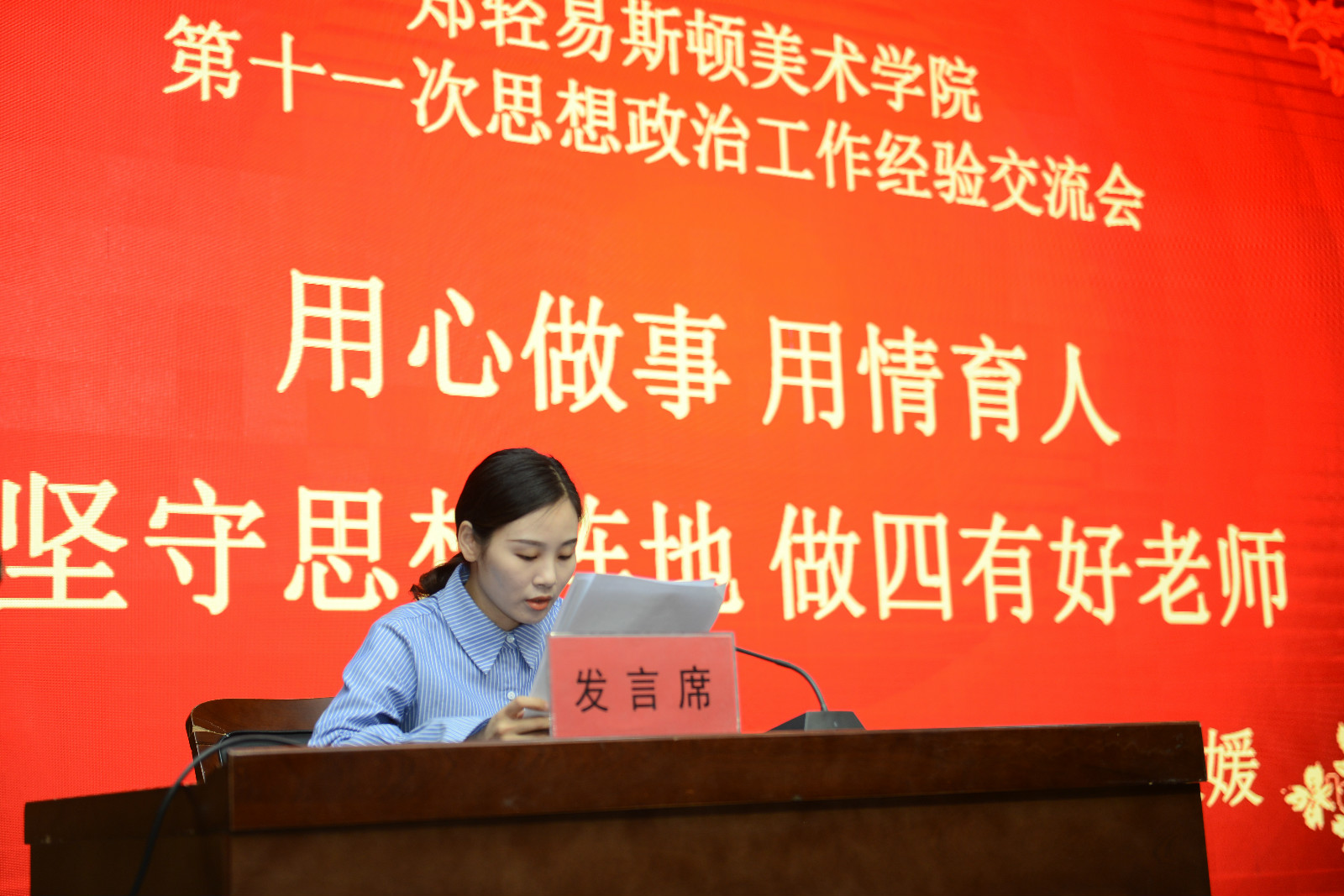 初心呼唤担当,使命引领未来 ——我院举行思政工作经验交流会 初心呼唤担当,使命引领未来 ——我院举行思政工作经验交流会