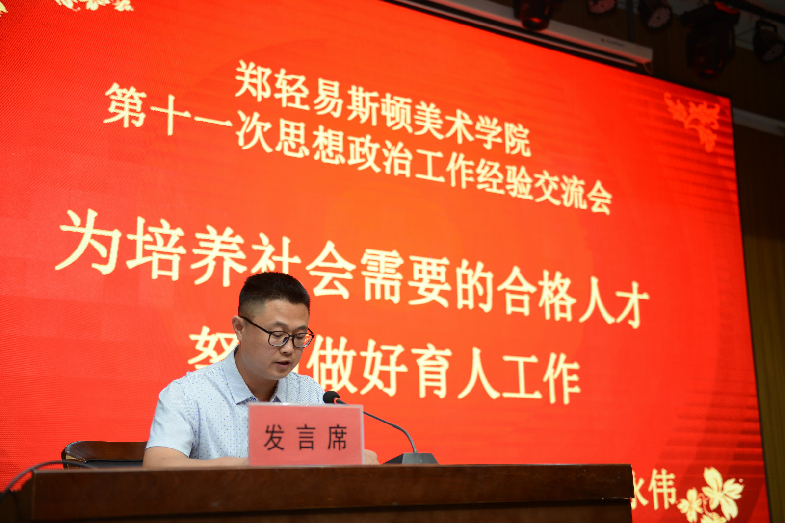 初心呼唤担当,使命引领未来 ——我院举行思政工作经验交流会 初心呼唤担当,使命引领未来 ——我院举行思政工作经验交流会