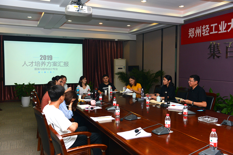 我院召开2019版人才培养方案修订论证会 我院召开2019版人才培养方案修订论证会