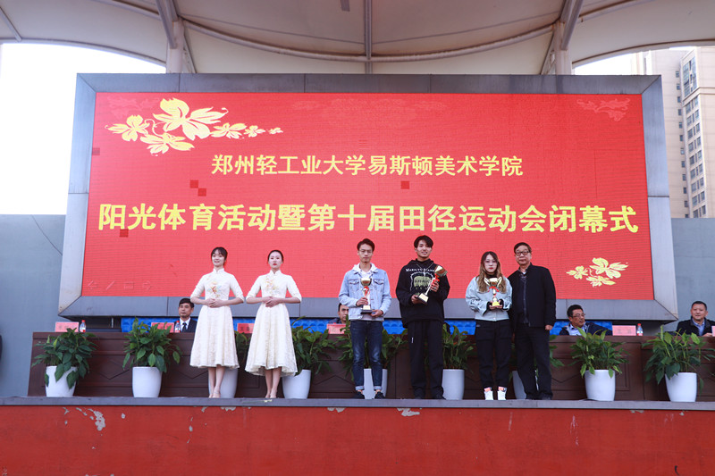 我院举办第十届田径运动会 我院举办第十届田径运动会