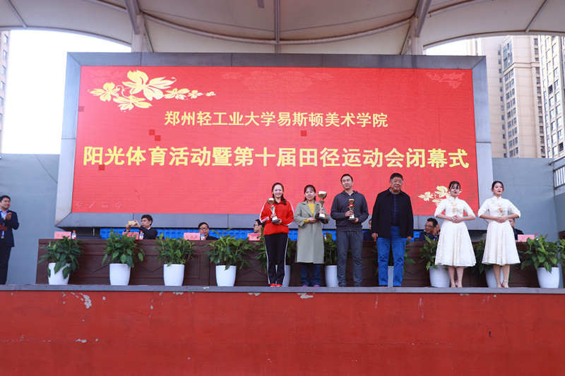 我院举办第十届田径运动会 我院举办第十届田径运动会