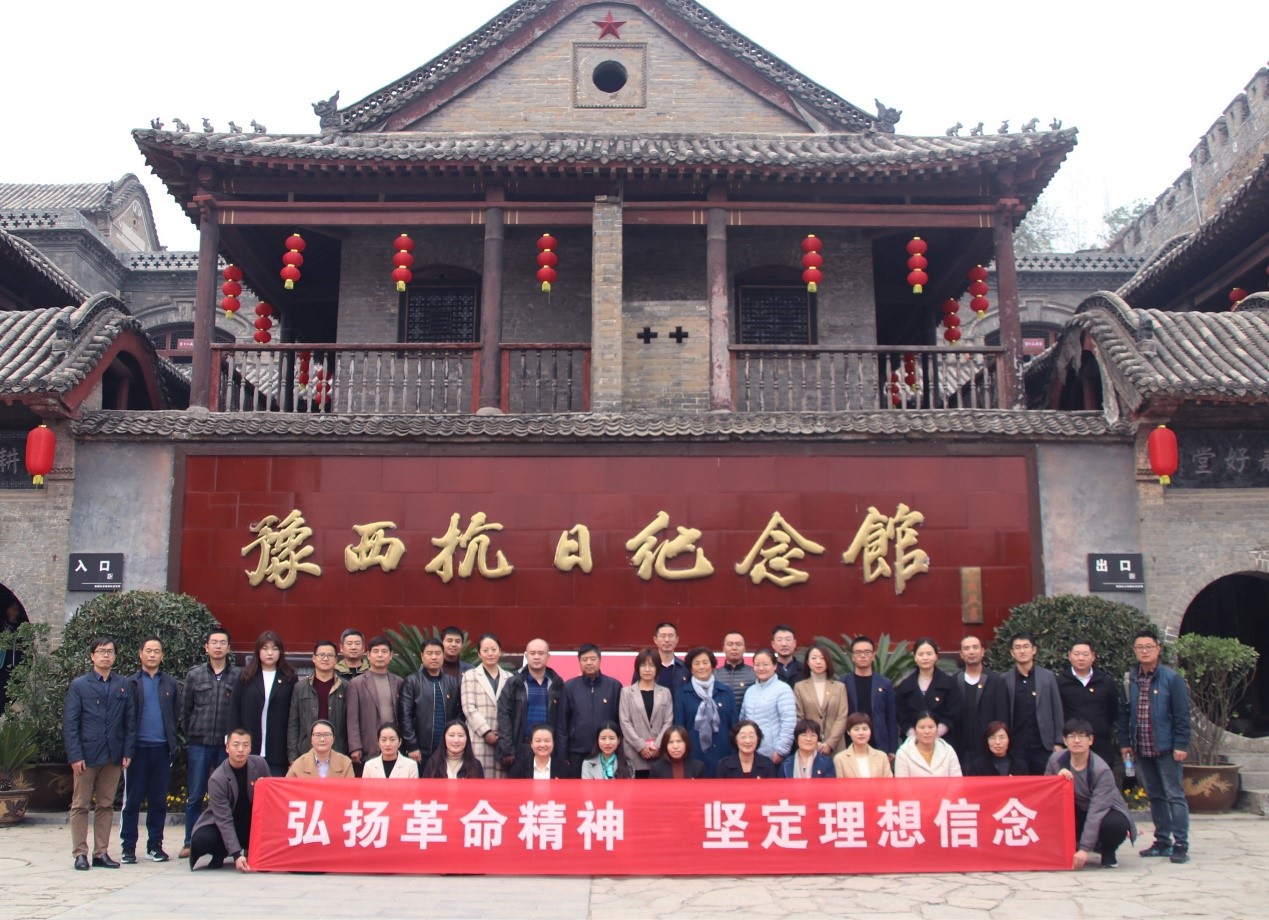 我院教工党员赴豫西抗日纪念馆开展“不忘初心、牢记使命”主题教育活动 我院教工党员赴豫西抗日纪念馆开展“不忘初心、牢记使命”主题教育活动