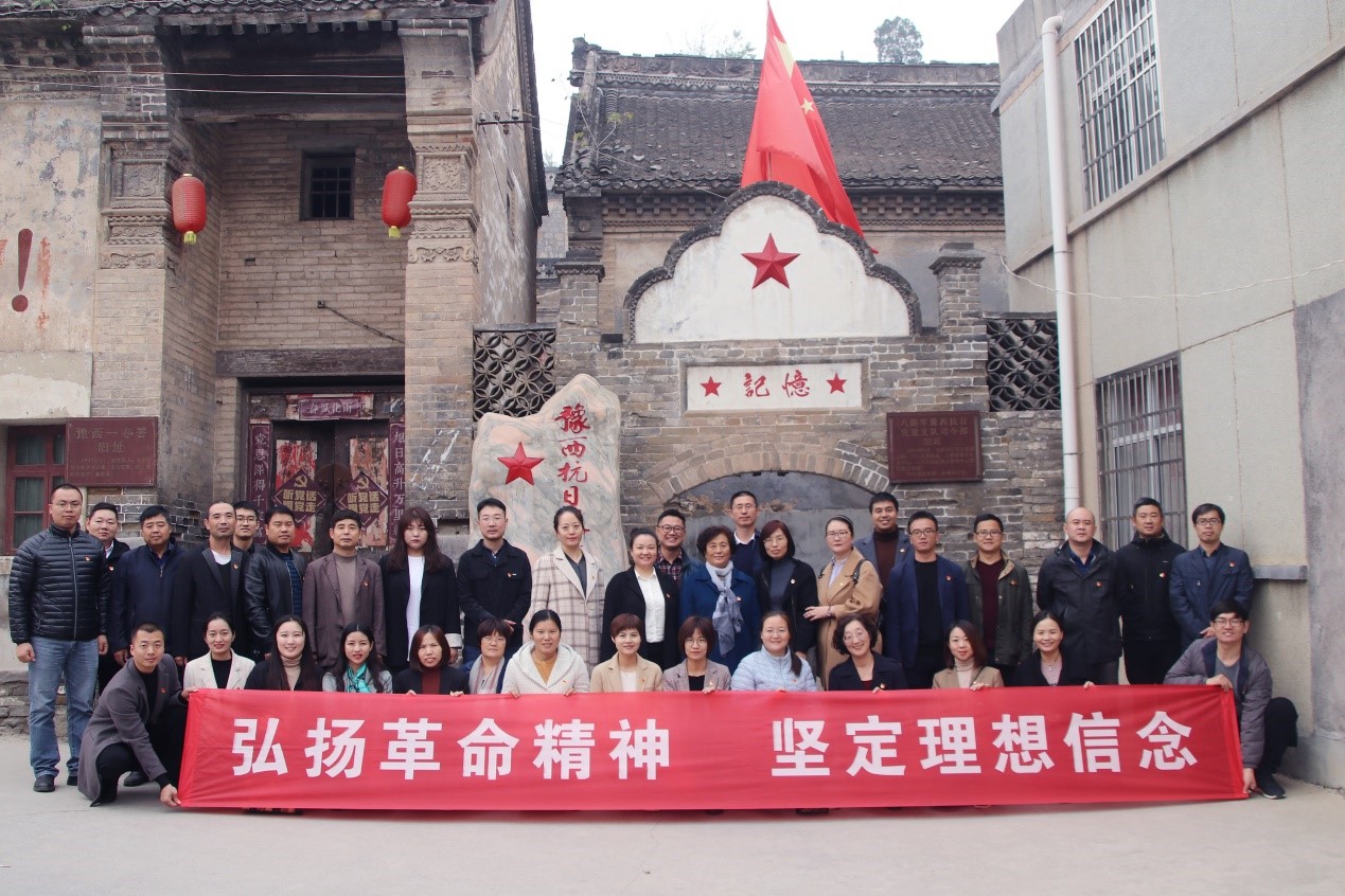 我院教工党员赴豫西抗日纪念馆开展“不忘初心、牢记使命”主题教育活动 我院教工党员赴豫西抗日纪念馆开展“不忘初心、牢记使命”主题教育活动