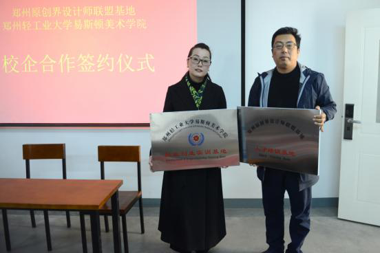 校企合作签约活动暨服装品牌实务课程汇报会圆满举行 校企合作签约活动暨服装品牌实务课程汇报会圆满举行