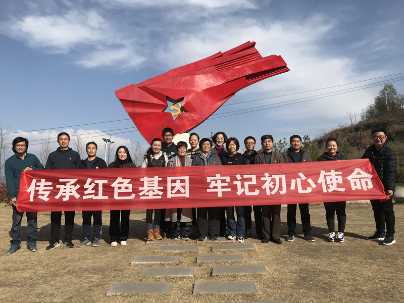 我院开展“传承红色基因,牢记初心使命”主题党日活动 我院开展“传承红色基因,牢记初心使命”主题党日活动