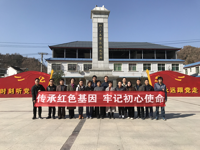 我院开展“传承红色基因,牢记初心使命”主题党日活动 我院开展“传承红色基因,牢记初心使命”主题党日活动