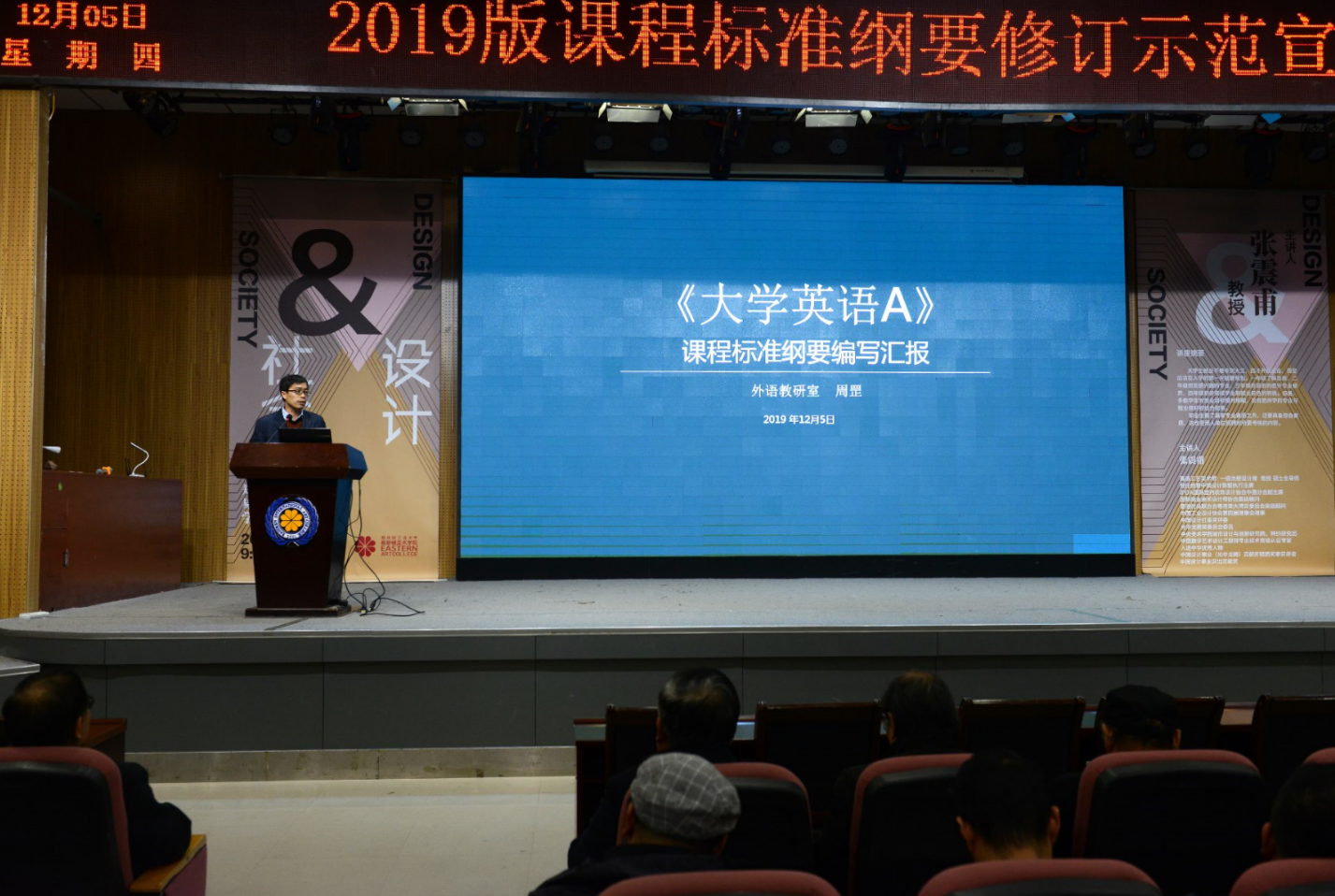 我院召开2019版课程标准纲要修订工作研讨会 我院召开2019版课程标准纲要修订工作研讨会