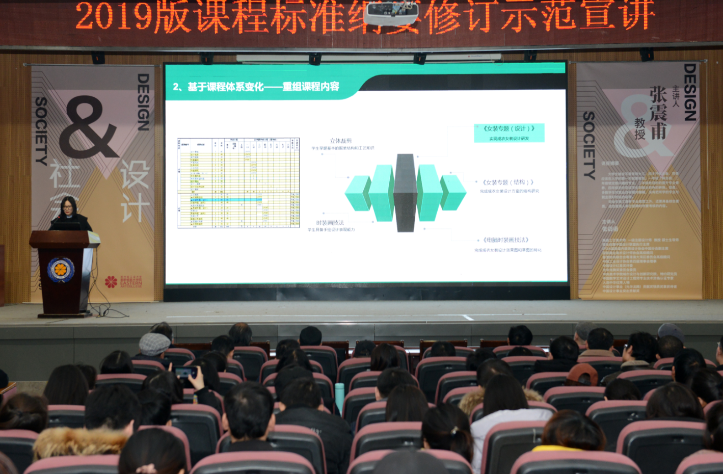 我院召开2019版课程标准纲要修订工作研讨会 我院召开2019版课程标准纲要修订工作研讨会