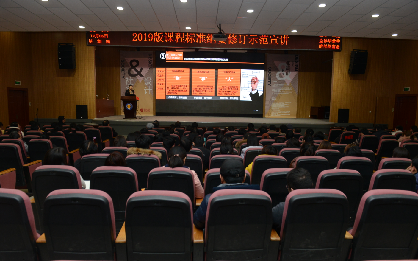 我院召开2019版课程标准纲要修订工作研讨会 我院召开2019版课程标准纲要修订工作研讨会