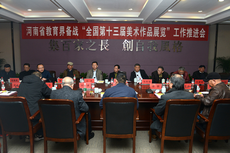 我院召开参加第十三届全国美术作品展工作总结会 我院召开参加第十三届全国美术作品展工作总结会