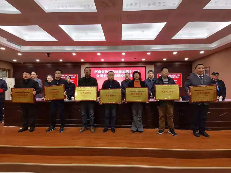 我院召开参加第十三届全国美术作品展工作总结会 我院召开参加第十三届全国美术作品展工作总结会