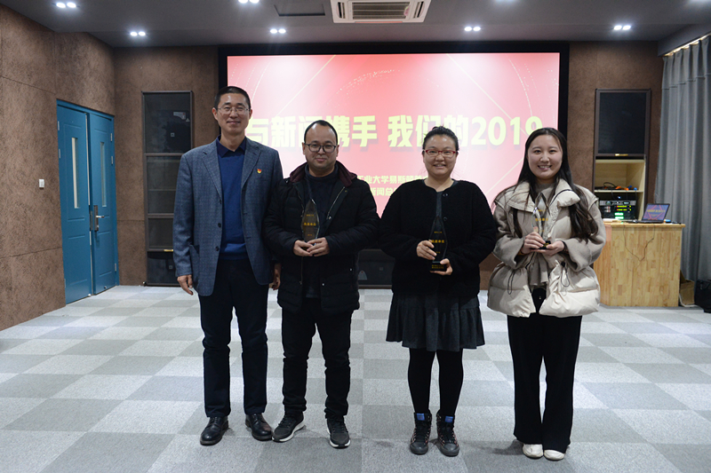 我院召开2019年度新闻宣传工作总结暨表彰会 我院召开2019年度新闻宣传工作总结暨表彰会