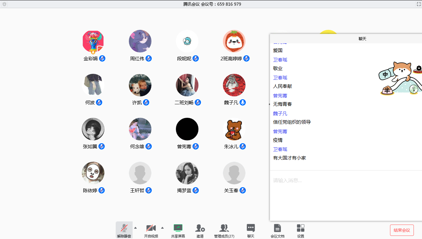 我院组织学生深入学习疫情防控思政大课内容 我院组织学生深入学习疫情防控思政大课内容