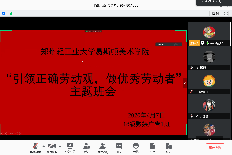 加强劳动教育,做优秀劳动者 加强劳动教育,做优秀劳动者