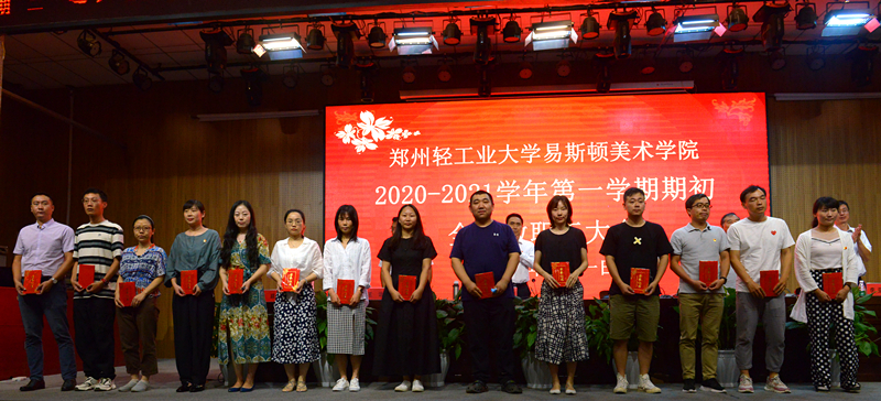 我院召开2020-2021学年第一学期期初全体教职工大会 我院召开2020-2021学年第一学期期初全体教职工大会